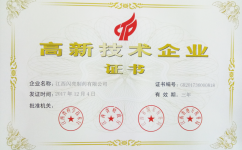 比分網(wǎng)旗下兩家子公司被認定為2017高新技術企業(yè)