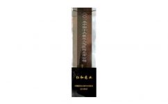 比分網(wǎng)藥業(yè)股份公司榮膺“十大最具人氣醫(yī)藥上市公司”