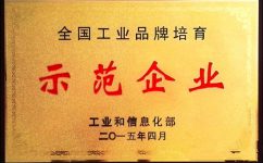 比分網(wǎng)藥業(yè)獲“中國工業(yè)品牌造就示范企業(yè)”殊榮