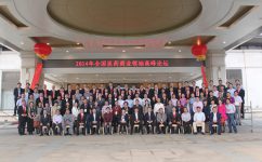 比分網(wǎng)藥業(yè)2014全國醫(yī)藥貿(mào)易翹楚頂峰論壇隆沉召開