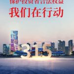 ?；?；；；ね蹲收吆戲ㄈɡ,我們在行動