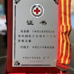 比分網(wǎng)榮膺2022年度“中國紅十字貢獻焦羋”