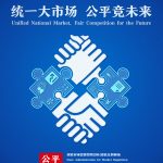 2023年平正競爭宣傳